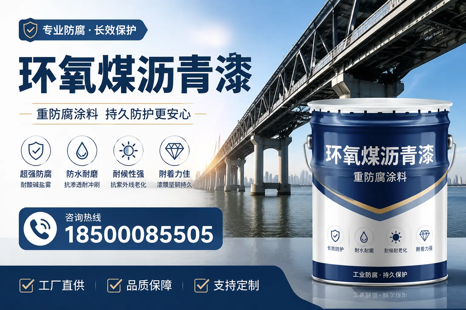 如何在北京找到优质的环氧煤沥青漆供应商