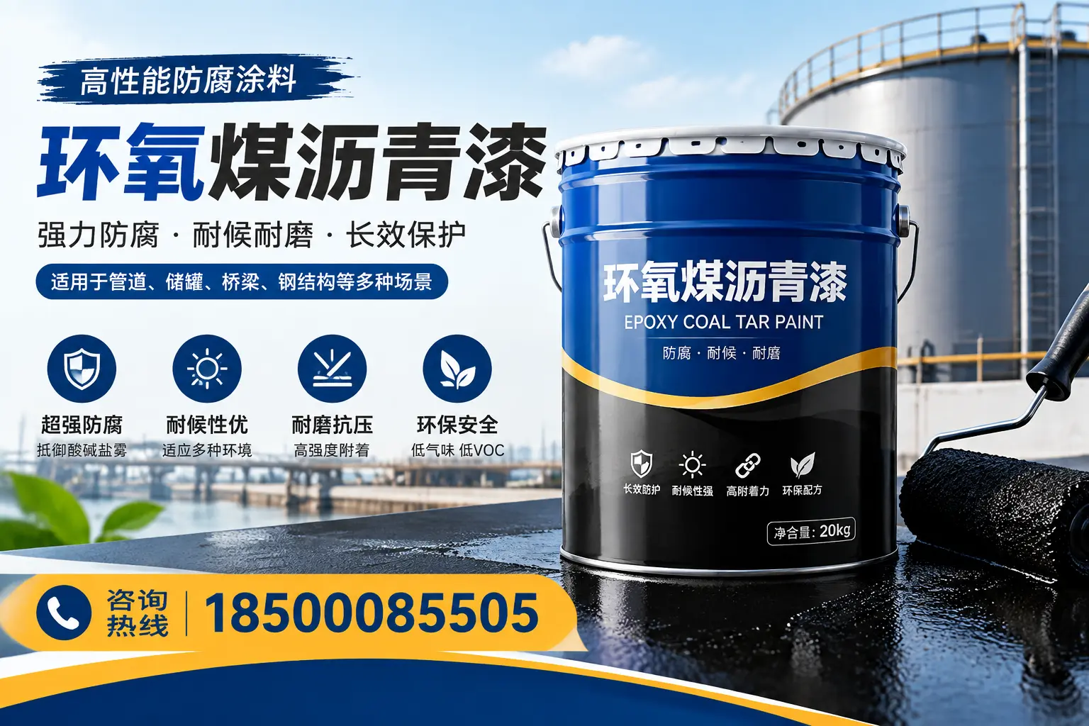 环氧煤沥青漆的施工步骤详解,北京装修必备知识
