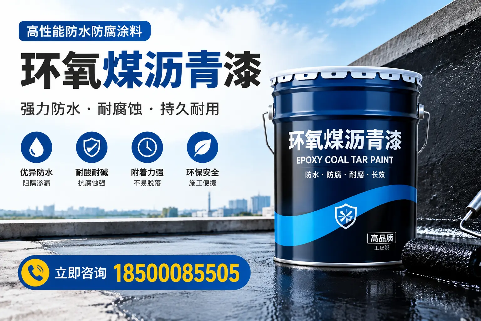 如何在北京选择适合的环氧煤沥青漆?关键要素解析