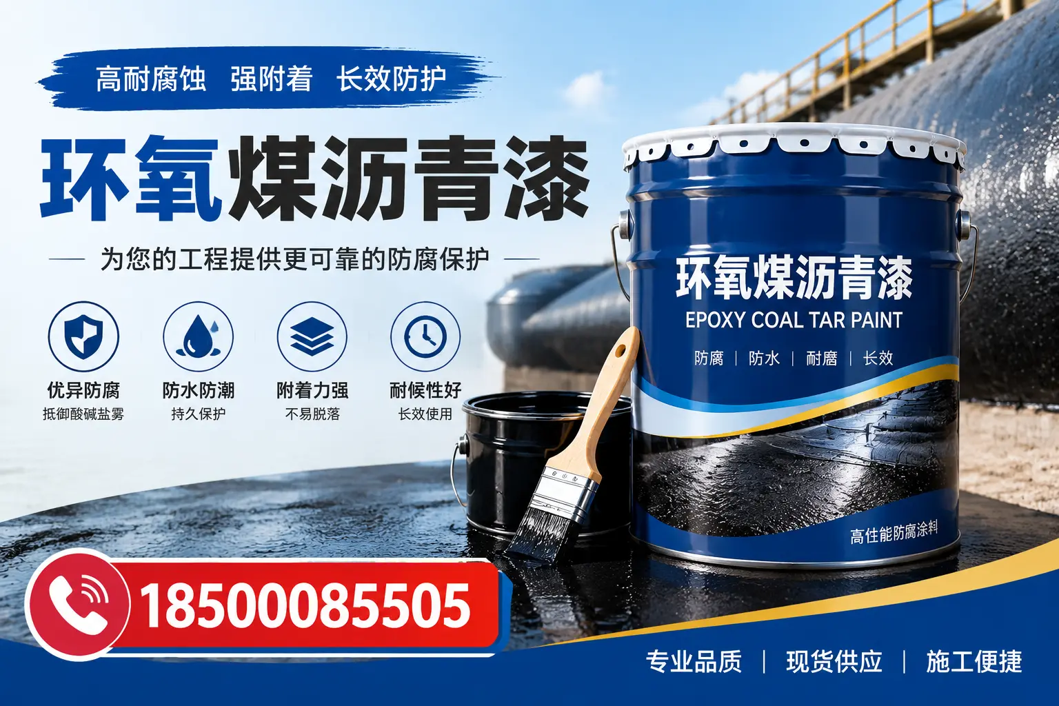 如何评估环氧煤沥青漆的质量？北京用户指南